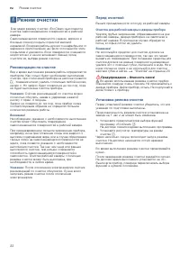 Страница 22