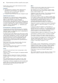 Страница 34