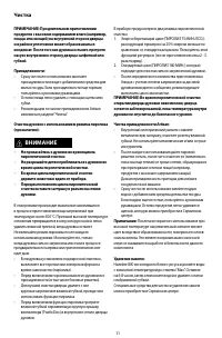 Страница 11