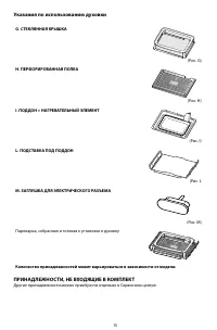 Страница 15