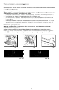 Страница 17