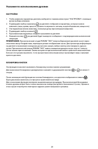Страница 29
