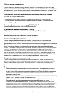 Страница 41