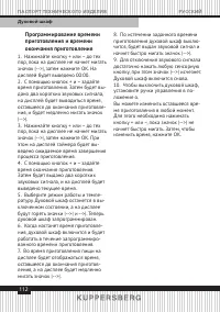 Страница 112