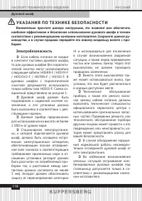 Страница 118