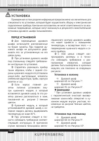 Страница 122