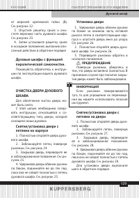 Страница 129