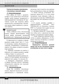 Страница 130