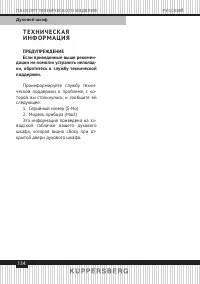 Страница 134