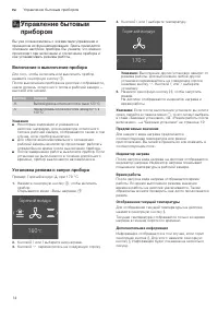 Страница 14