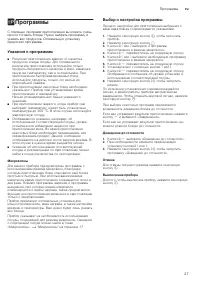 Страница 27