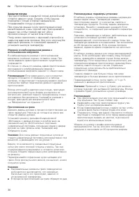 Страница 36