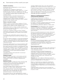 Страница 38