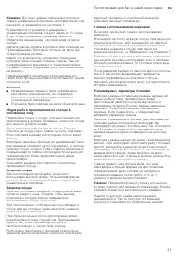 Страница 41