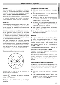 Страница 25