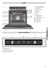 Страница 31