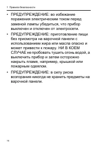 Страница 10