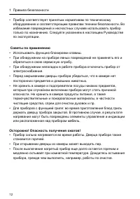 Страница 12