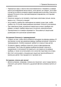 Страница 13