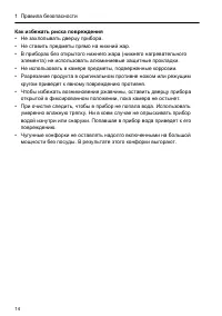 Страница 14