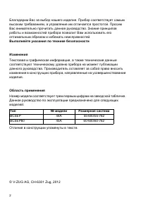 Страница 2