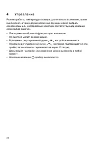Страница 22
