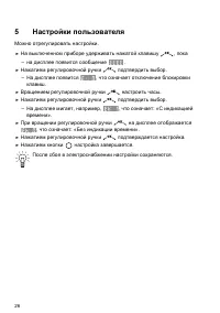Страница 26