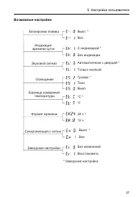 Страница 27