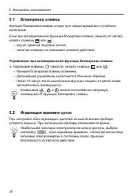 Страница 28