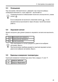 Страница 29