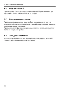 Страница 30