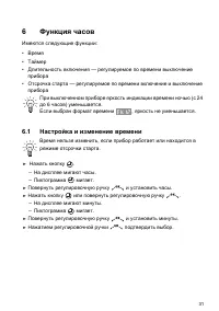 Страница 31