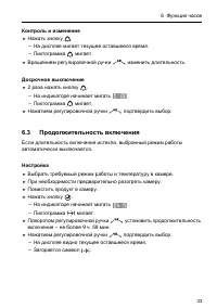 Страница 33