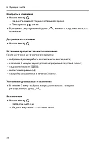 Страница 34