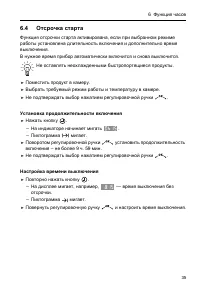 Страница 35