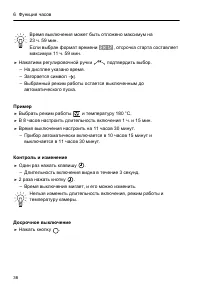 Страница 36