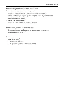 Страница 37