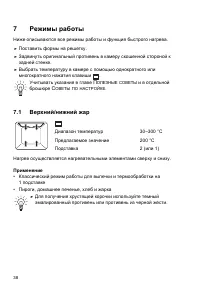 Страница 38