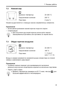 Страница 39