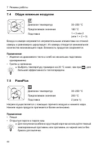 Страница 40