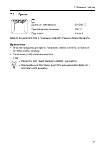 Страница 41