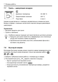 Страница 42