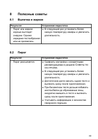 Страница 43
