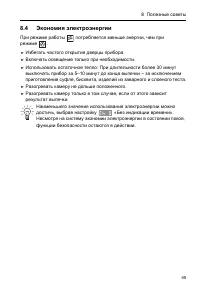 Страница 45