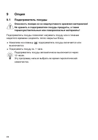 Страница 46