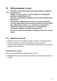 Страница 47