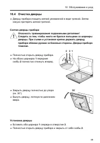 Страница 49