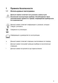 Страница 5