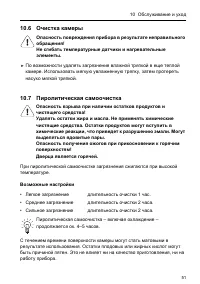 Страница 51