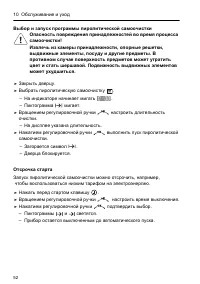 Страница 52